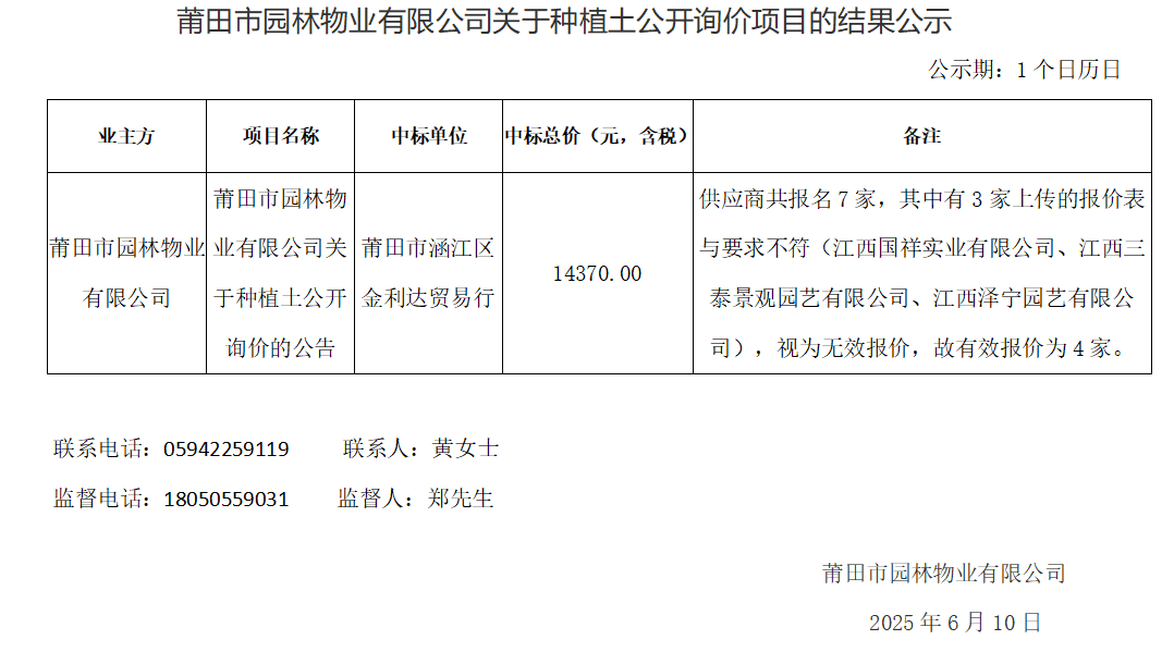企業(yè)微信截圖_17495486745274.png